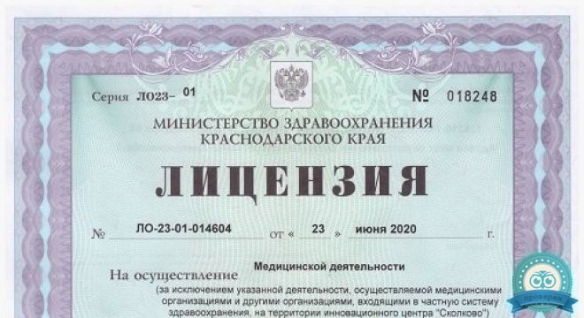Медицинский центр Баланс Здоровья