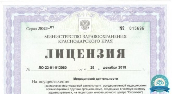 Медицинский центр Здоровье