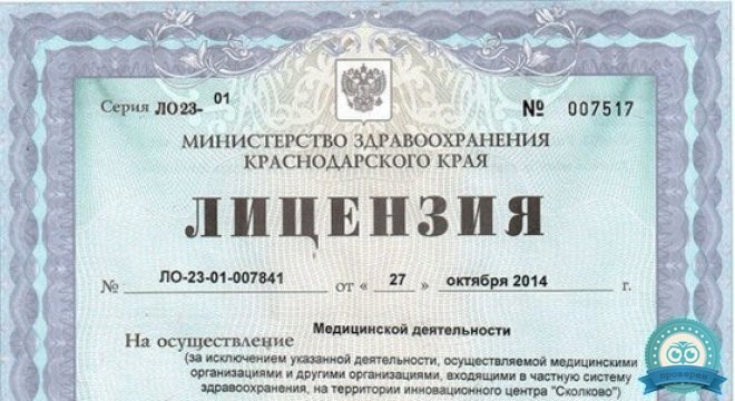 Медицинский центр Детский доктор