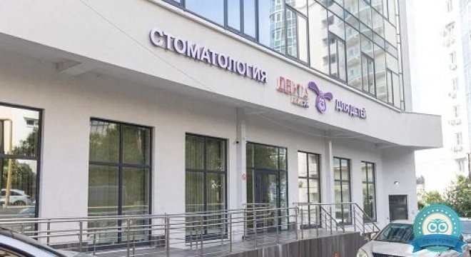Детская стоматологическая клиника ДентаЛюксИК