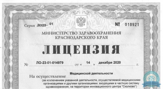 Многопрофильный медицинский центр Данмед