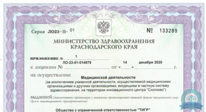 Многопрофильный медицинский центр Данмед
