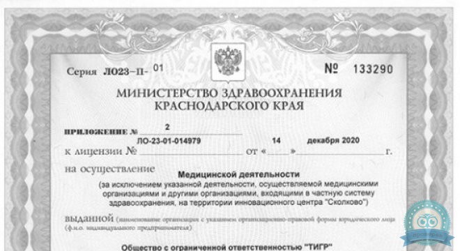Многопрофильный медицинский центр Данмед