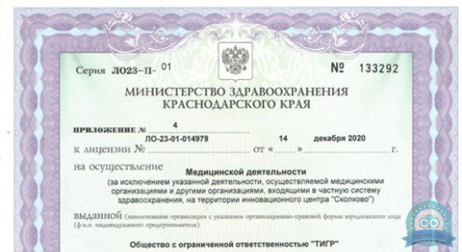 Многопрофильный медицинский центр Данмед