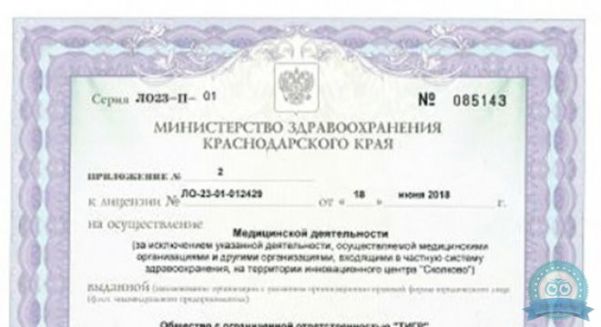 Многопрофильный медицинский центр Данмед