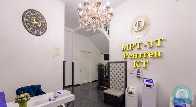 Многопрофильный медицинский центр Данмед