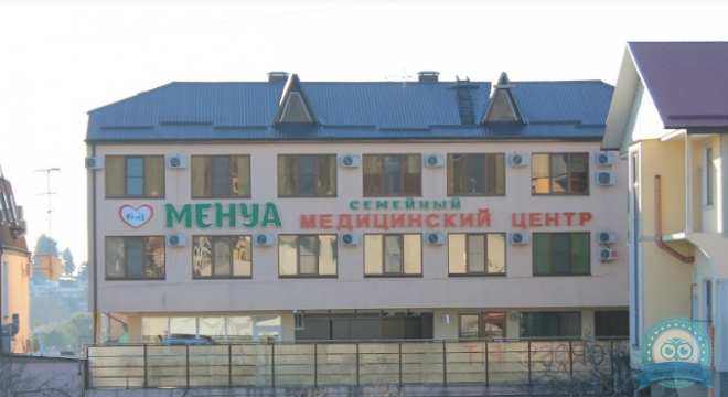 Семейный медицинский центр Менуа