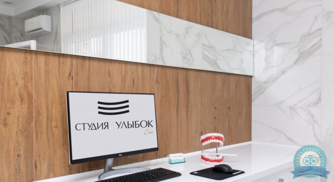 Студия Улыбок