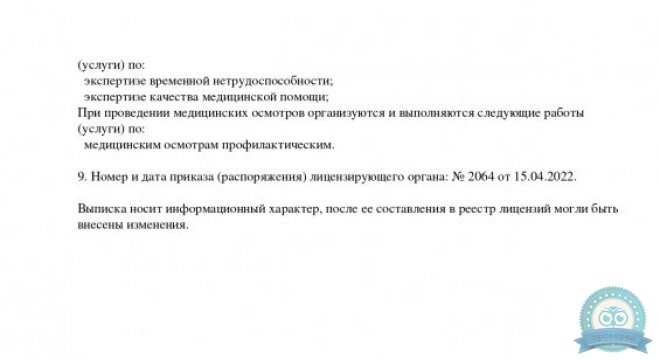 Клиника Екатерининская на Дагомысской