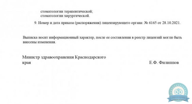 Proзубы