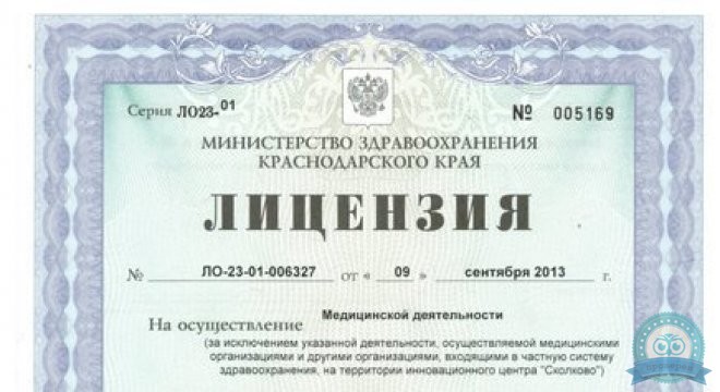 Аксон-Мед