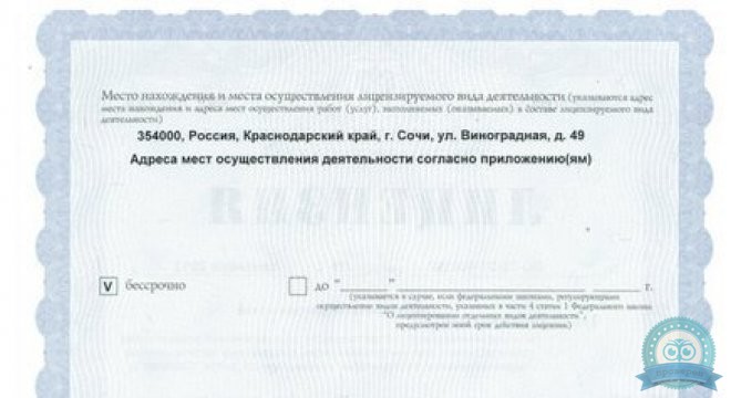 Аксон-Мед