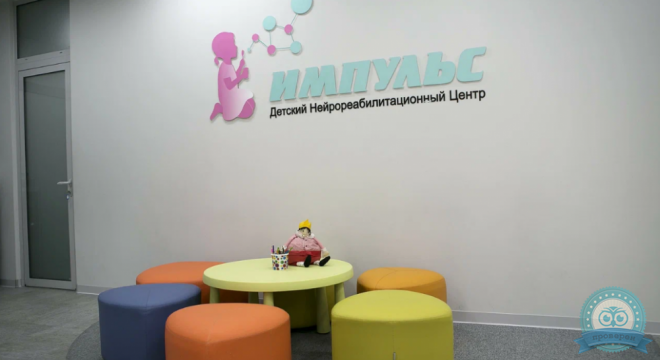 Импульс Сочи