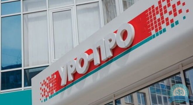 УРО-ПРО