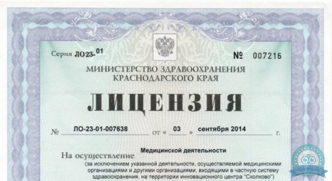 Санаторий Знание