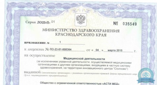 Стоматологическая клиника Асти