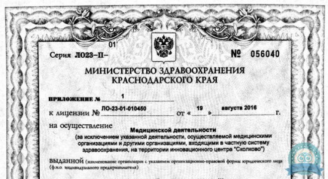 Стоматологический центр Белый