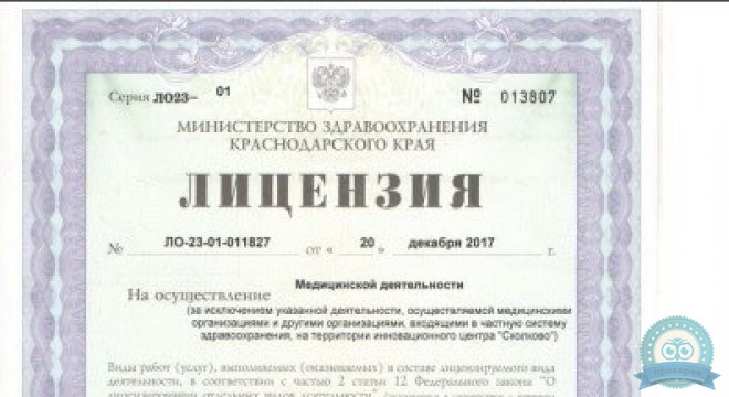 МРТ-Эксперт Сочи